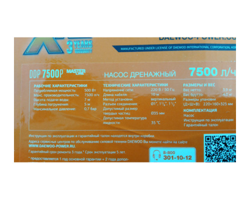 Дренажный насос DAEWOO DDP 7500P