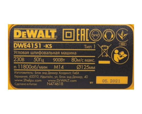 Угловая шлифмашина DEWALT DWE 4151