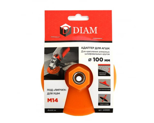 Адаптер (100 мм; М14) для АГШК Diam 640081