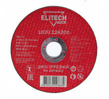 Диск отрезной по стали (125х1.6х22 мм) ELITECH 1820.124200 198546