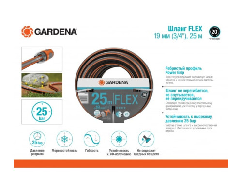 Шланг FLEX 3/4", 25м Gardena 18053-20.000.00