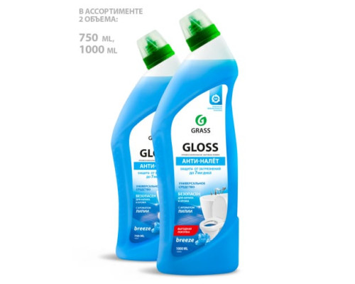 Чистящий гель для ванны и туалета Grass Gloss Breeze 1 л 125542