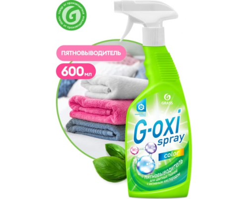 Пятновыводитель для цветных вещей Grass G-oxi spray 125495