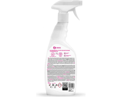 Пятновыводитель для цветных вещей Grass G-oxi spray 125495