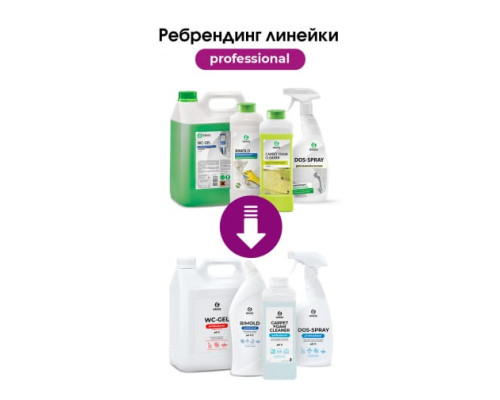 Универсальное средство для мытья пола GRASS FLOOR WASH 5л для паркета ламината 125193