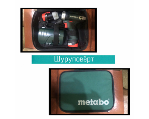 Аккумуляторный винтоверт Metabo PowerMaxx BS 600079550