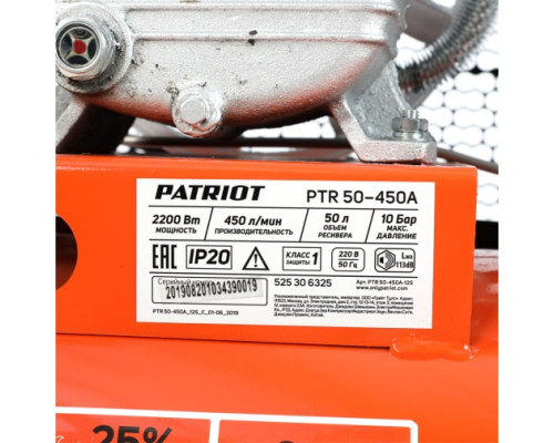 Компрессор PATRIOT PTR50/450A 525306325