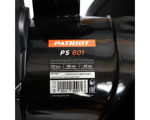 Снегоуборщик PATRIOT PS 601 426108601