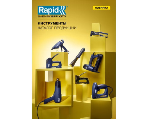 Строительный фен RAPID R1800 5001341