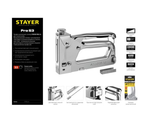 Стальной cтеплер STAYER Pro-53 тип 53, 3150_z01