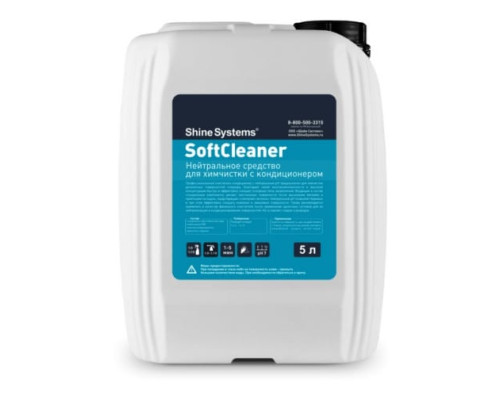 Нейтральное средство для химчистки с кондиционером Shine Systems SoftCleaner, 5 л SS866