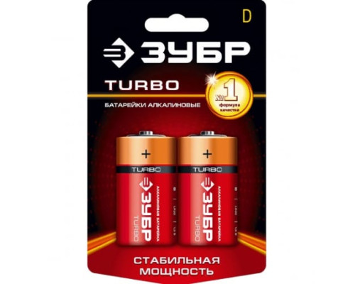 Щелочная батарейка Зубр 1.5 В, тип D, 2 шт, Turbo 59217-2C_z01