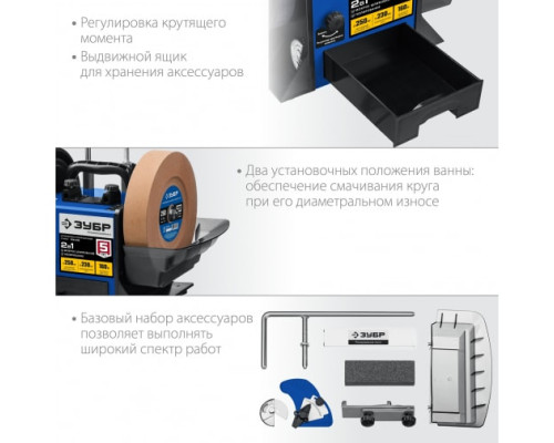 Шлифовально-полировальный станок ЗУБР d 250 мм, 160 Вт ППС-250