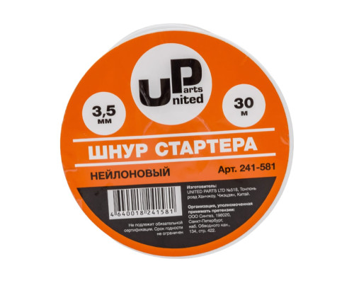 Шнур стартера на катушке (3.5 мм х 30 м, нейлон) UNITED PARTS 241-581